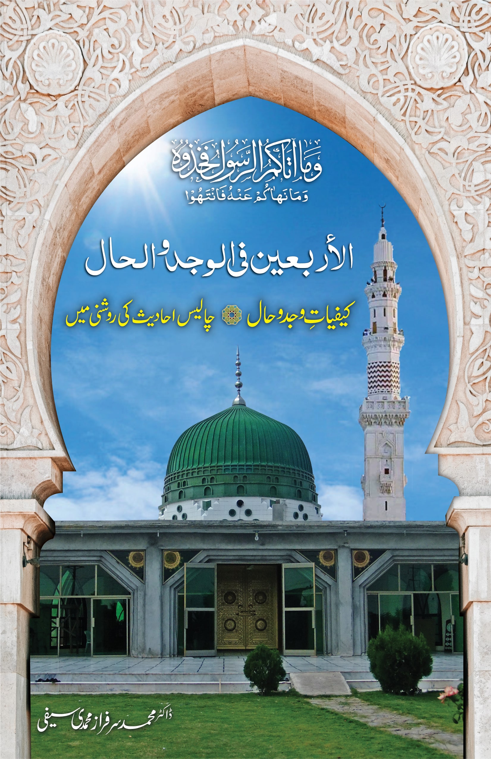 الوجد والحال